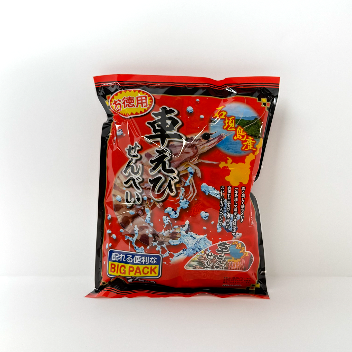 石垣島車えびせんべい Big Pack