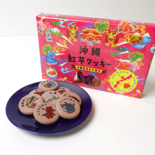 沖縄紅芋クッキー(小)18枚入り