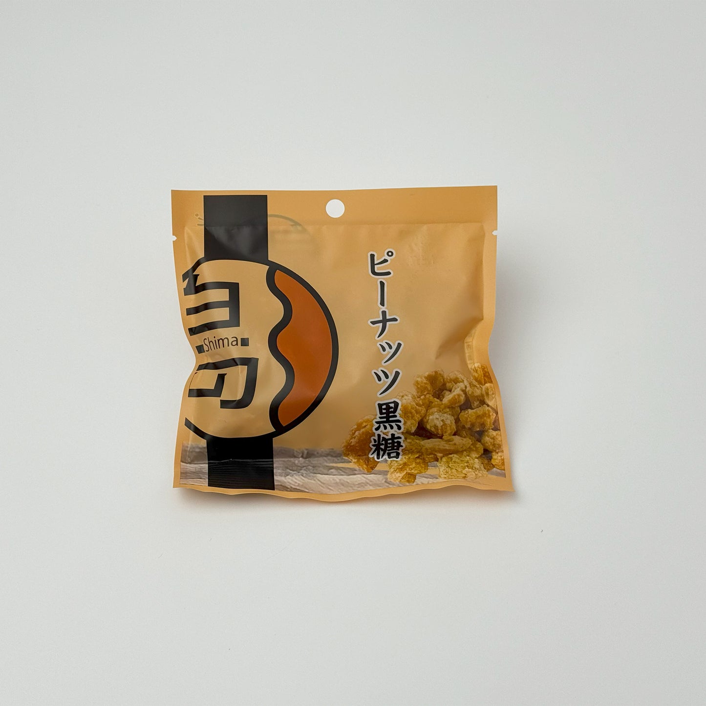 島 ピーナッツ黒糖