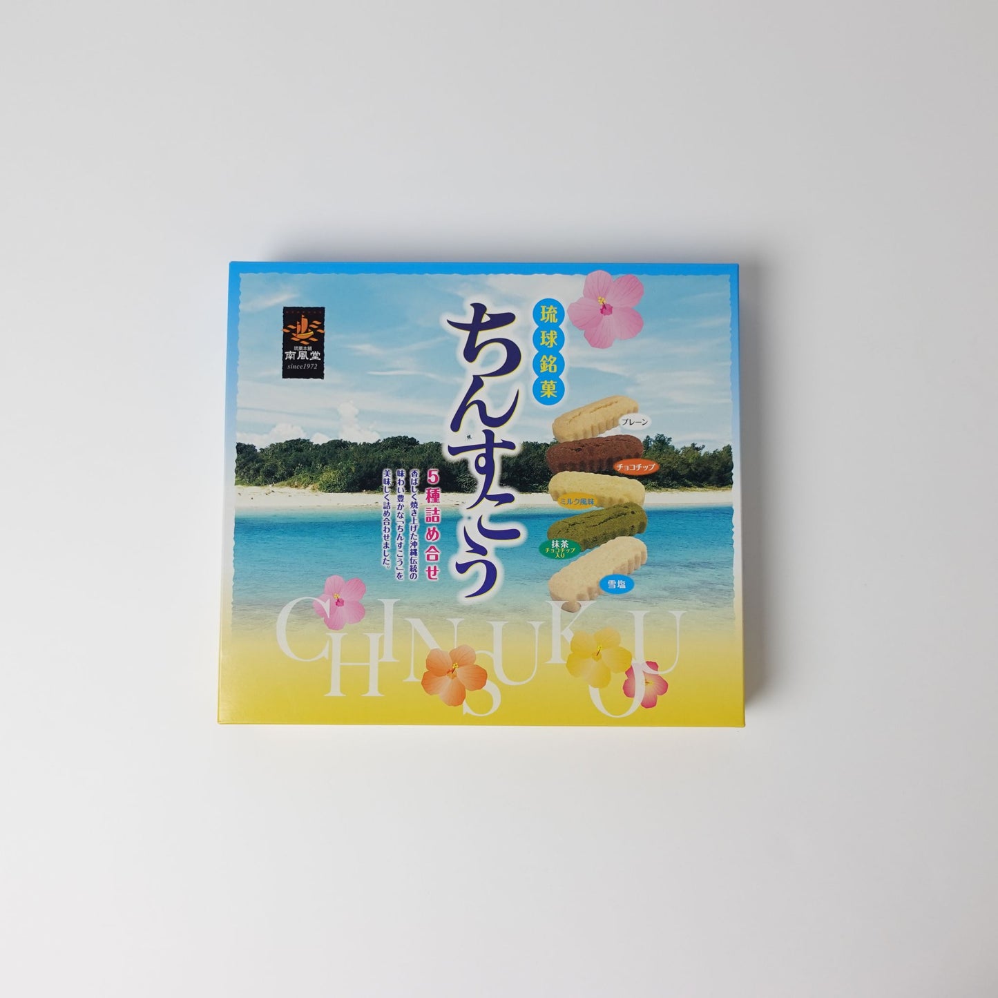 ちんすこう 5種詰め合わせ(大)