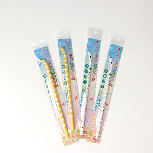 うみのなかま マドラー ちんあなご/にしきあなご