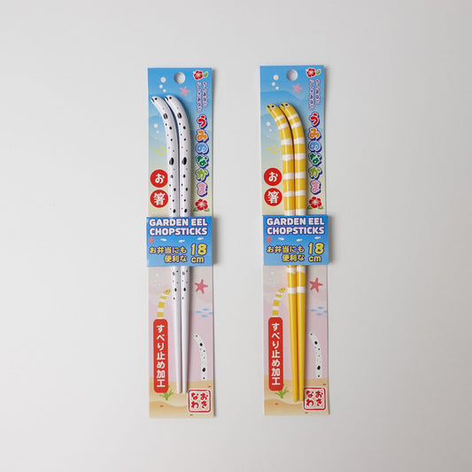 うみのなかま お箸 ちんあなご/にしきあなご