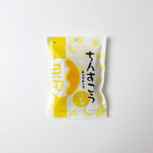 島 ちんすこう バナナ チョコチップ入り 4個入り