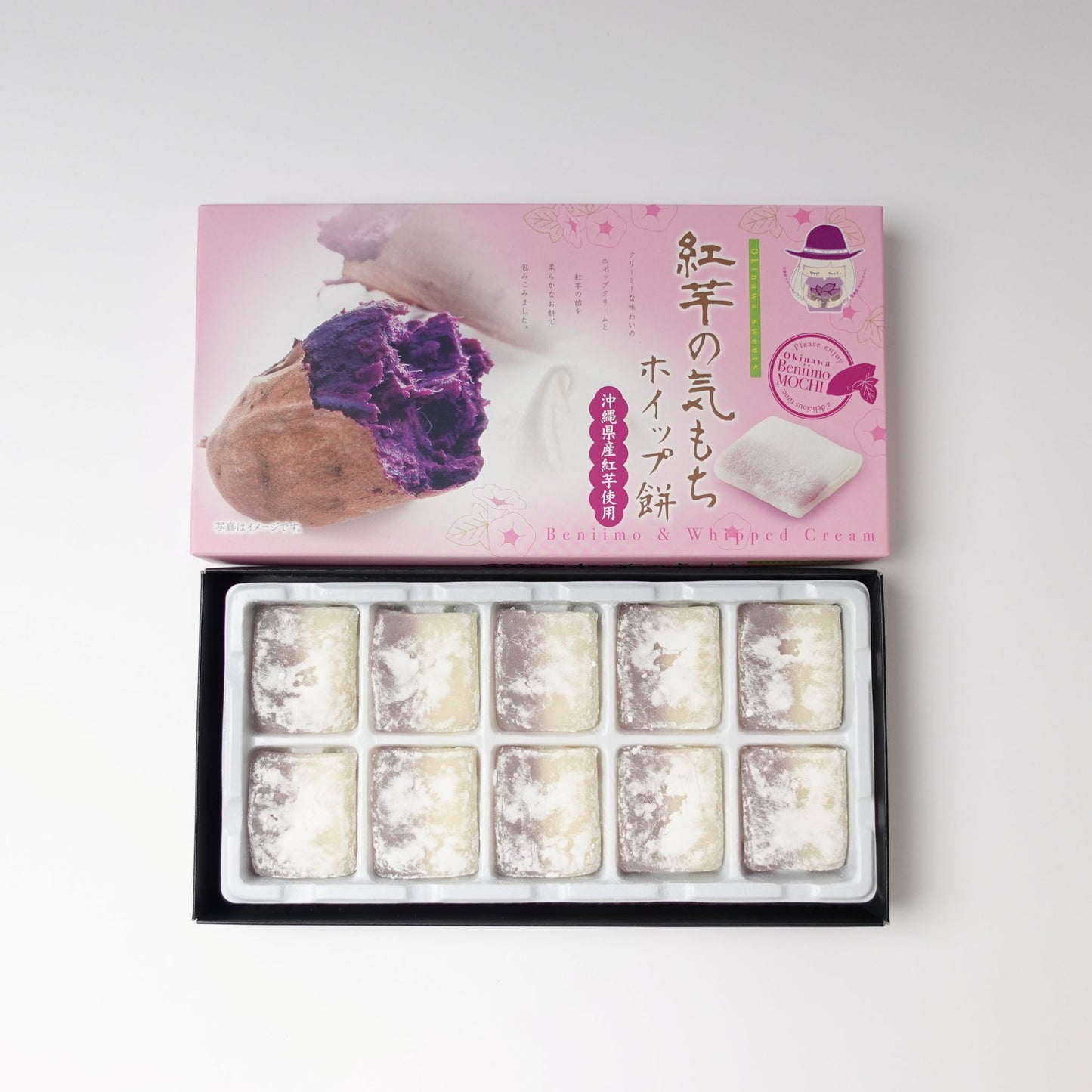 紅芋ホイップ餅（紅芋の気もち）10個入り