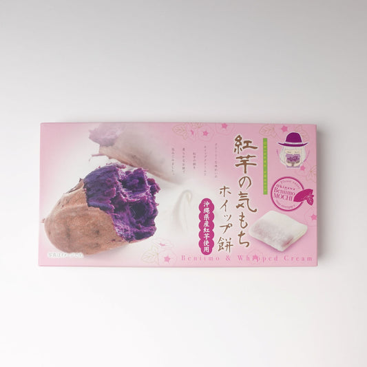 紅芋ホイップ餅（紅芋の気もち）10個入り