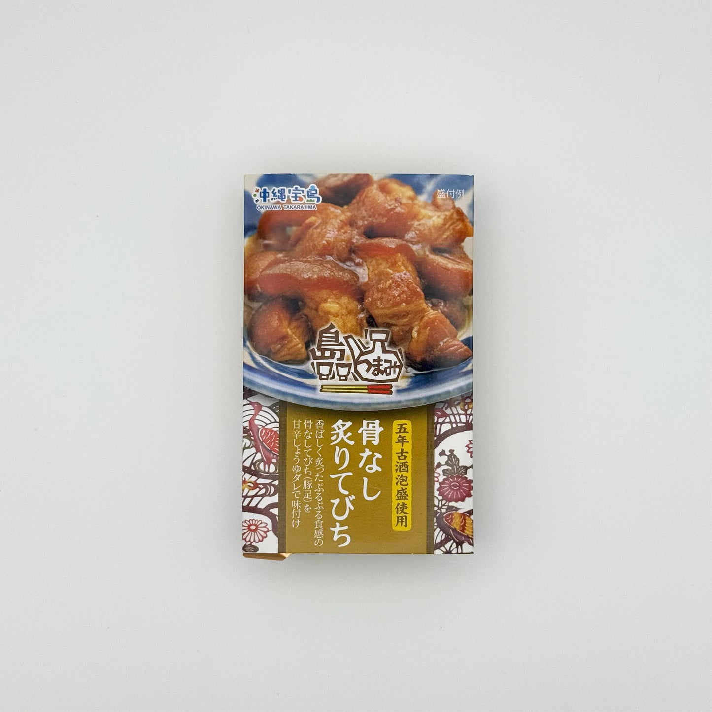 島つまみ骨なし炙りてびち