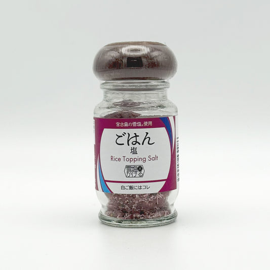 雪塩かける  ごはん塩