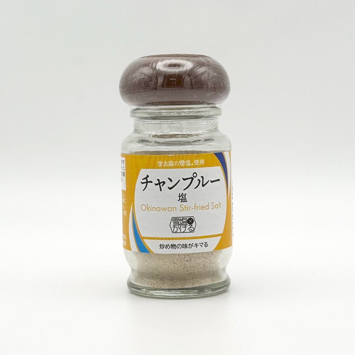 雪塩かける  チャンプルー塩