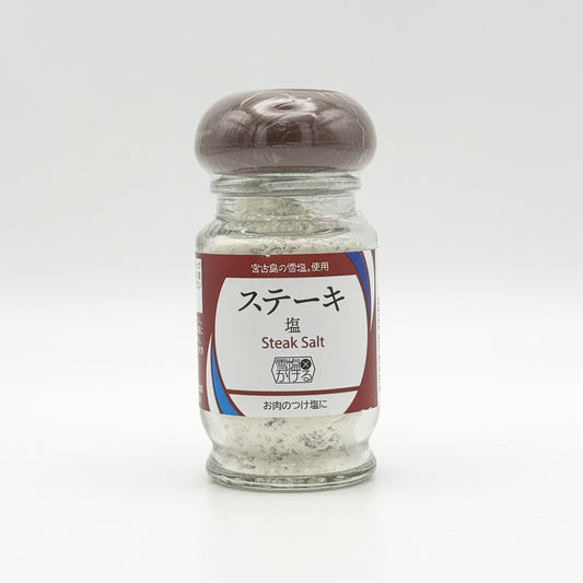 雪塩かける  ステーキ塩