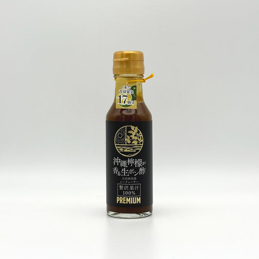 沖縄檸檬が香る生ポン酢