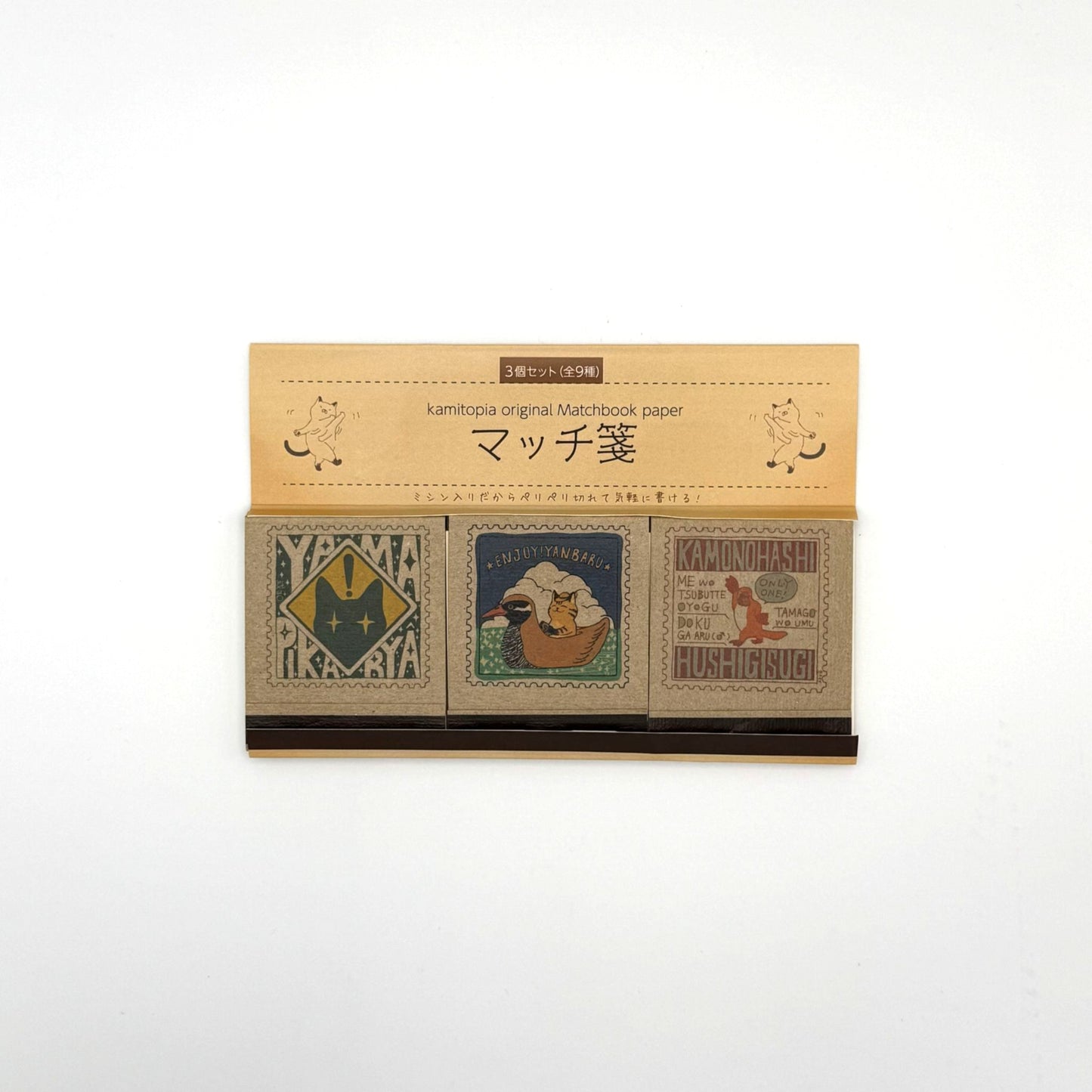 kamitopia マッチ箋 -希少動物-