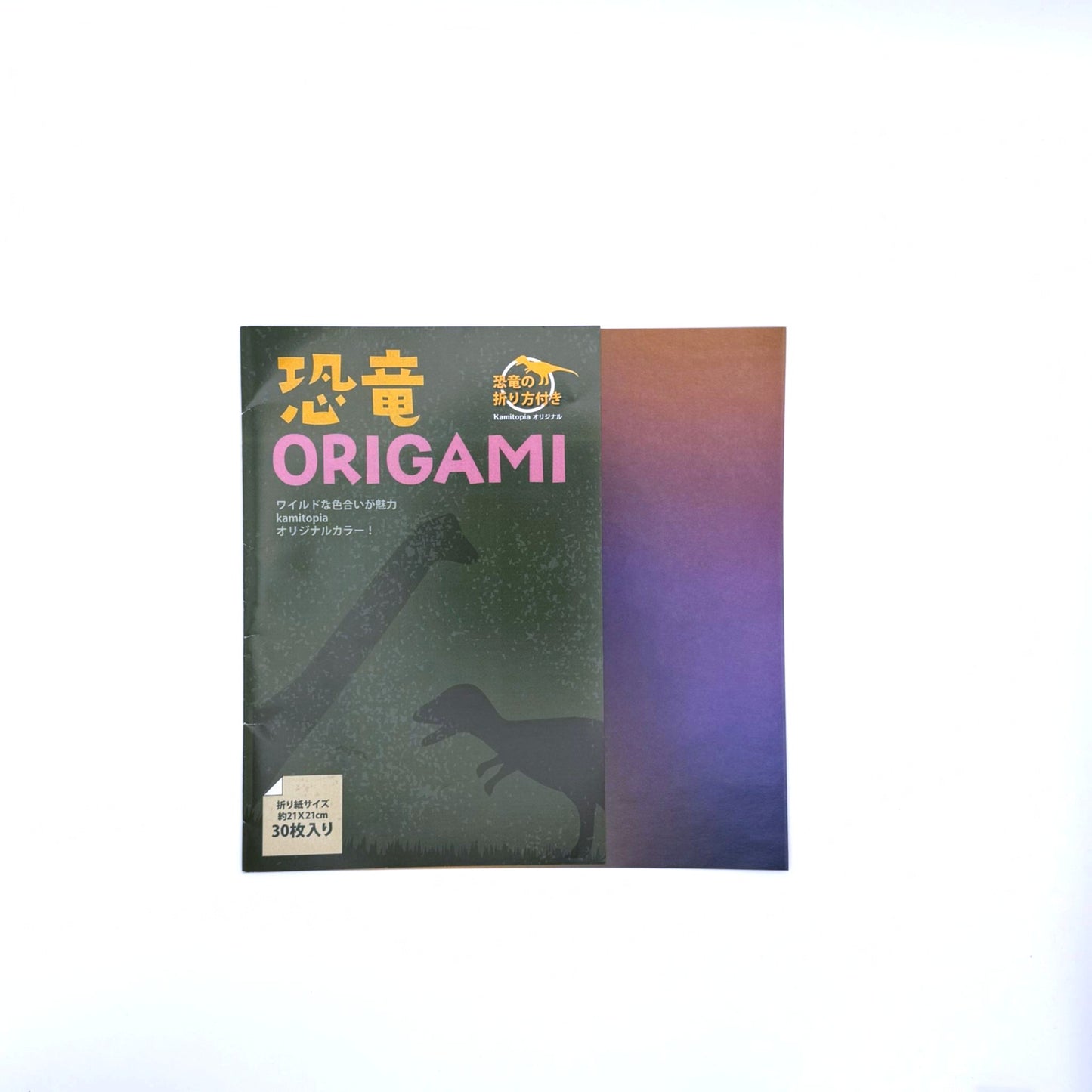 kamitopia 恐竜ORIGAMI
