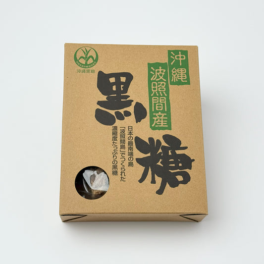 波照間産黒糖(箱入り）