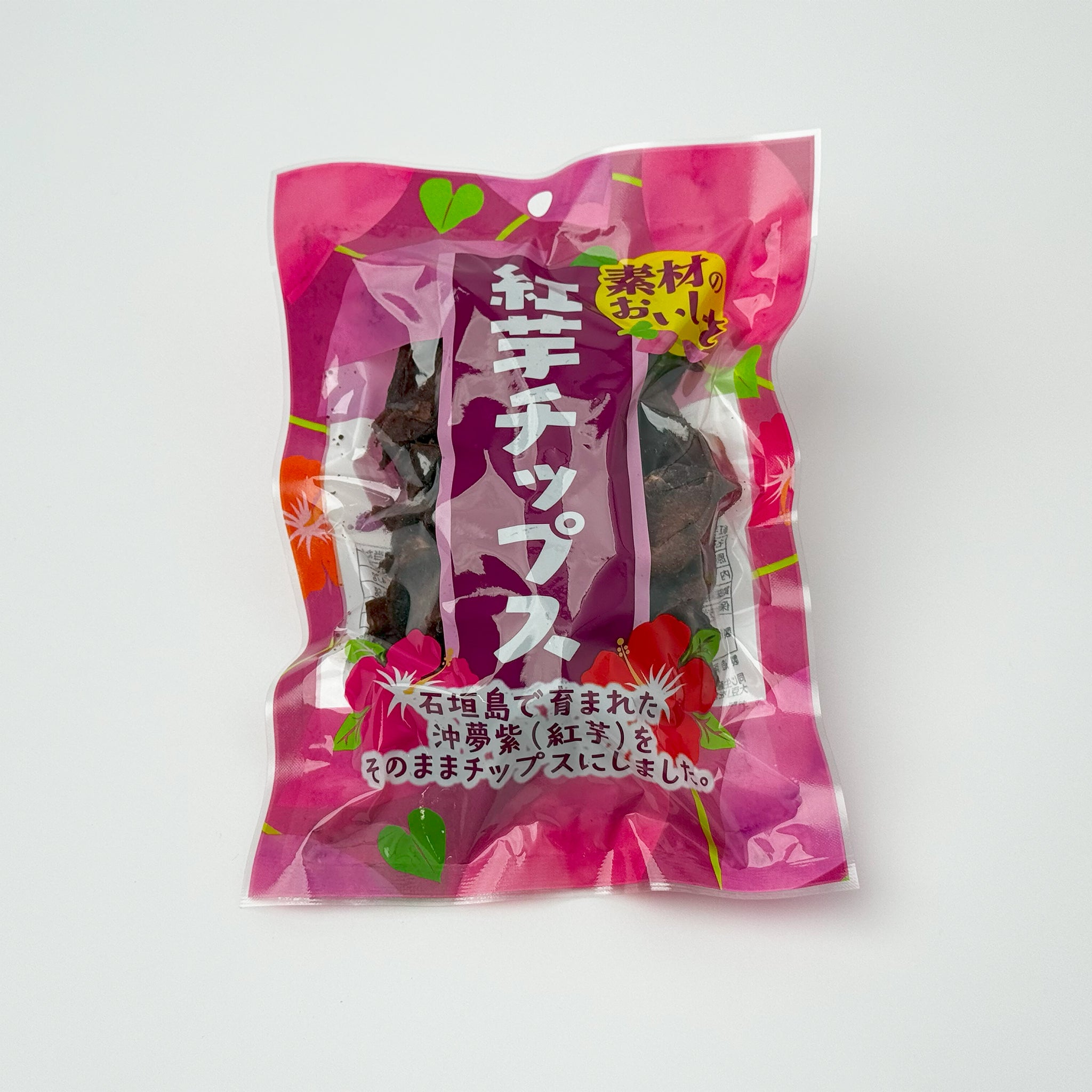 ハッピー　黒みつがけ紅芋チップス ☆ 20個　塩20 紅芋チップス | 沖縄県産紅芋使用 スナック菓子 お土産 | 沖縄商店
