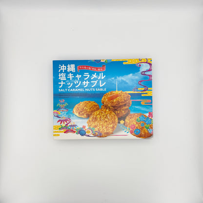 沖縄 塩キャラメルナッツサブレ(小)