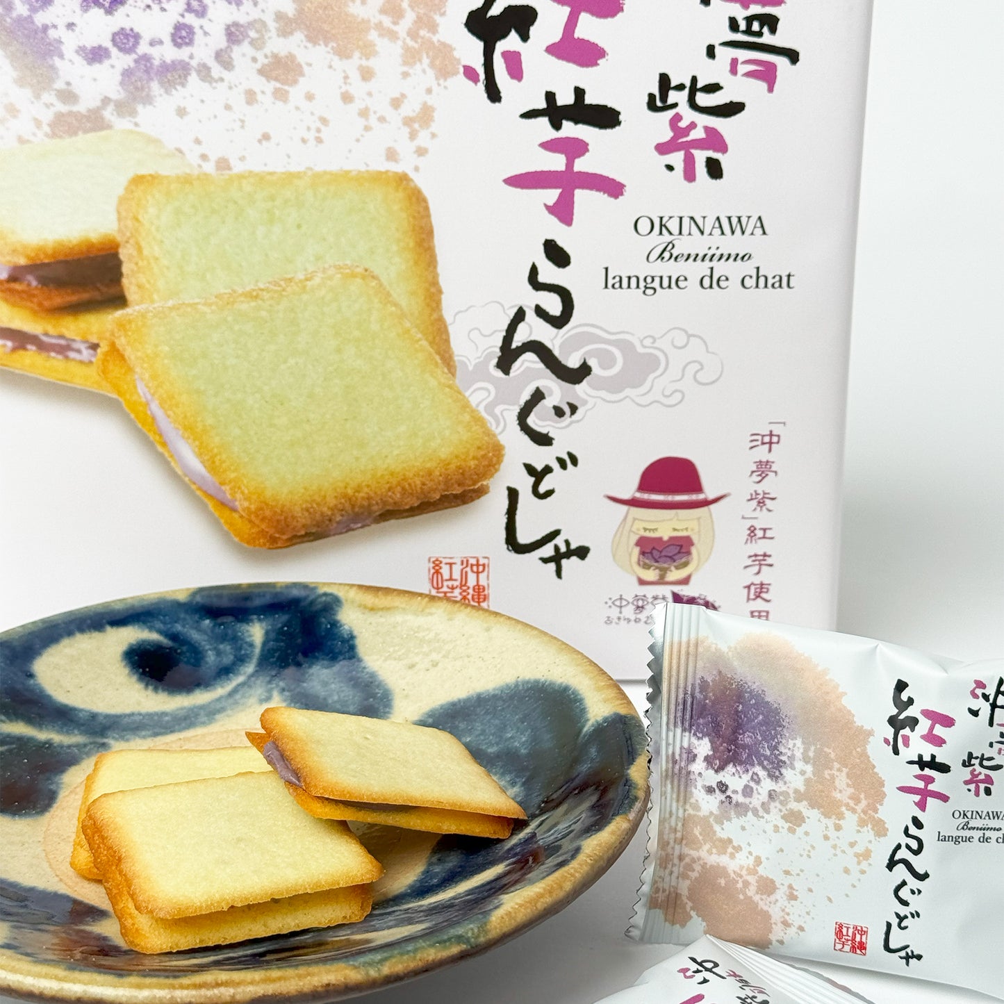 沖夢紫 紅芋らんぐどしゃ