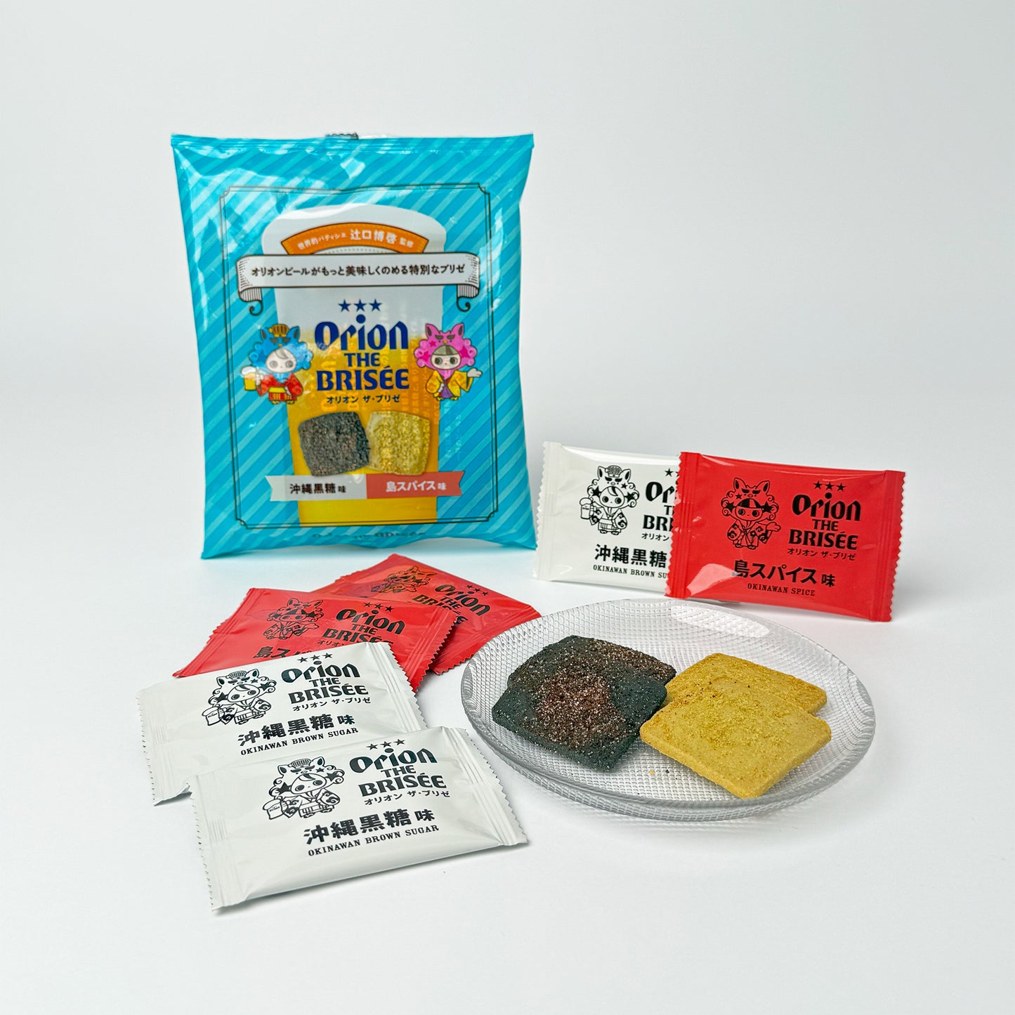 オリオンザ・ブリゼ(袋）