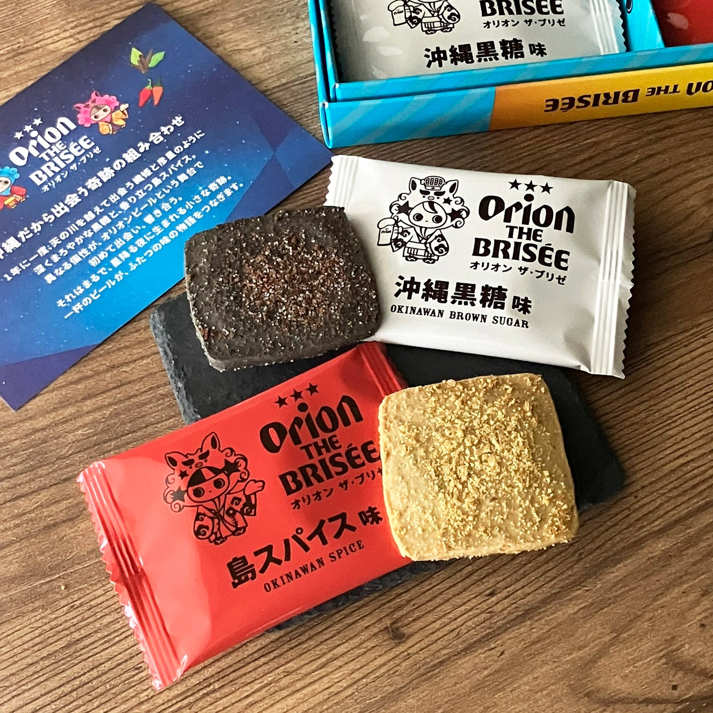 オリオンザ・ブリゼ(箱）